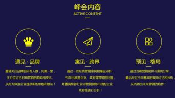 2017首屆中國旅游營銷峰會 洞察國內(nèi)旅游業(yè)務新機遇，引領(lǐng)行業(yè)變革